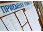 Минобрнауки изменило правила поступления в вуз